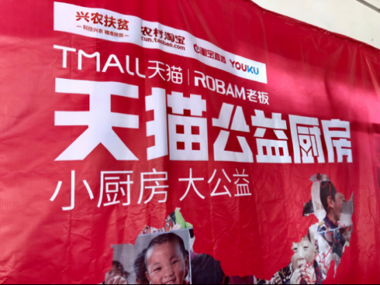 家电业联合发起“小厨房 大公益”活动,qg刮刮乐官网电器为安徽贫困学校