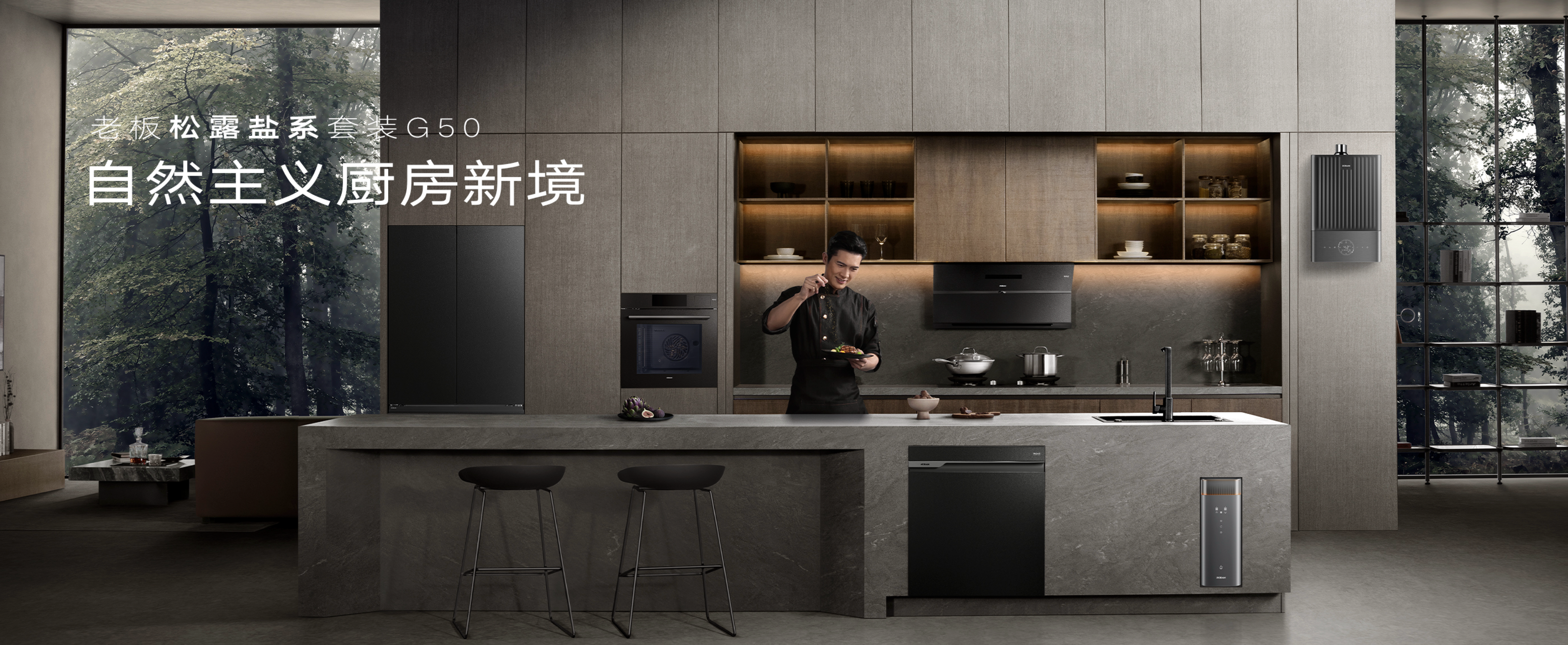 松露盐系套装G50