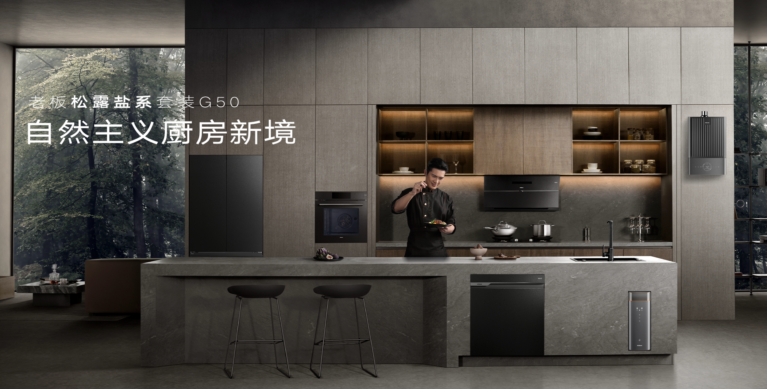 松露盐系套装G50