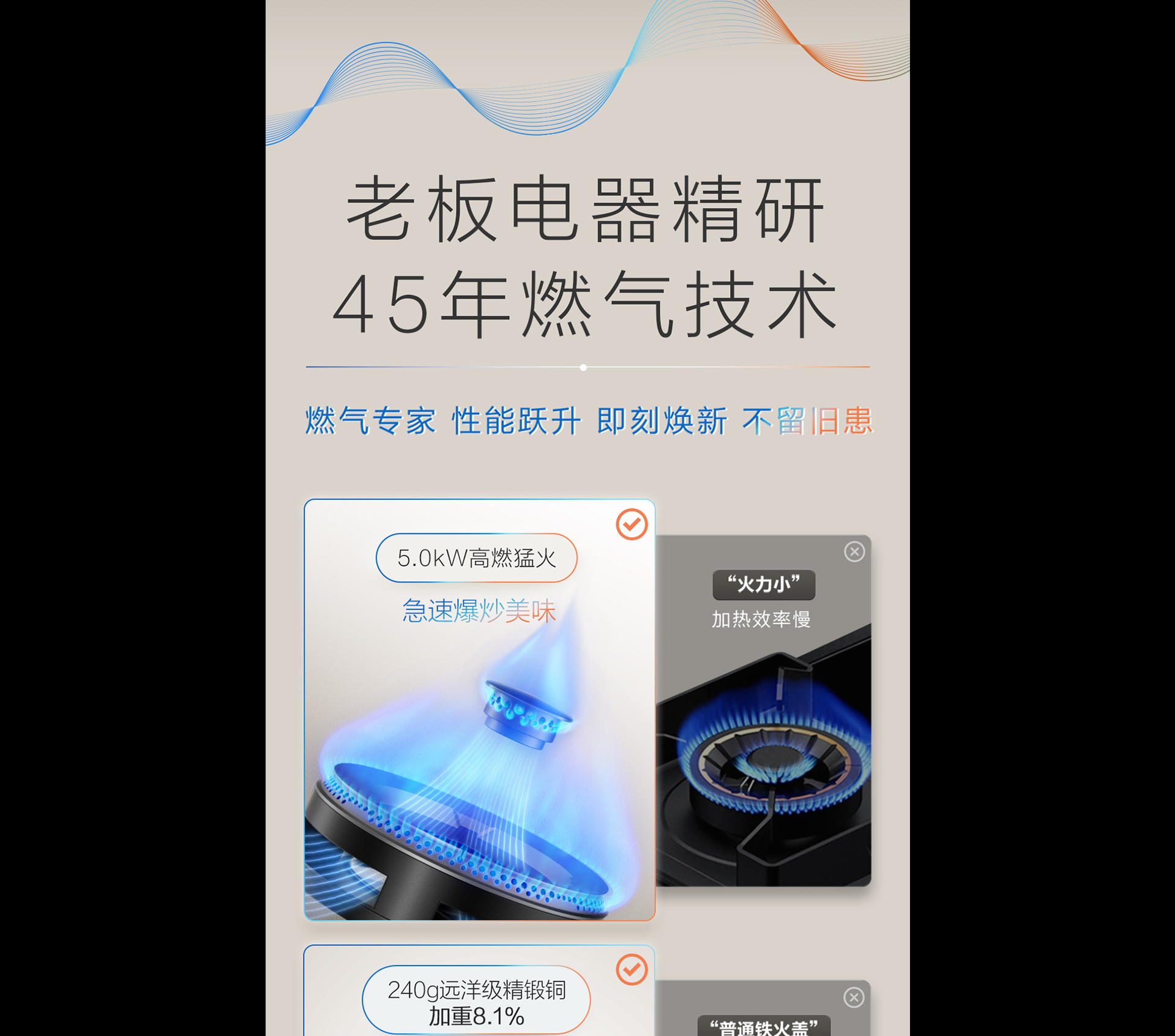 qg刮刮乐官网灶具7B039详情-1065_03.png